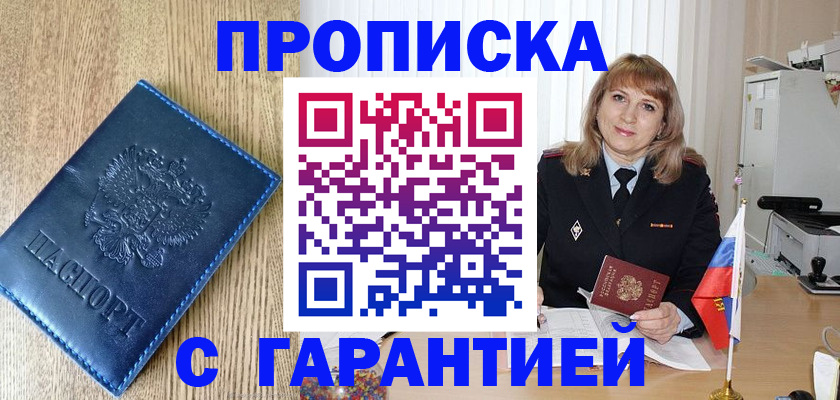 миграционный учет в Лянторе