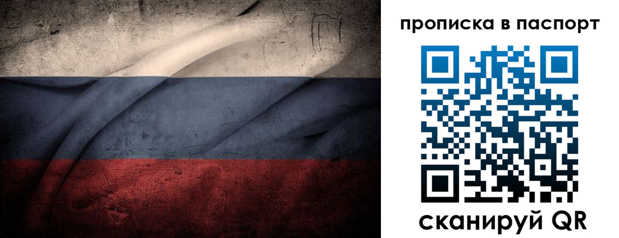 временная регистрация законно в Лянторе